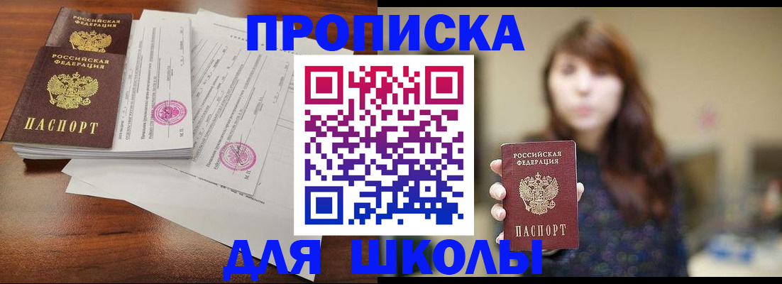 где прописаться в Оренбурге