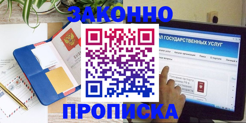 регистрация для школы в Оренбурге