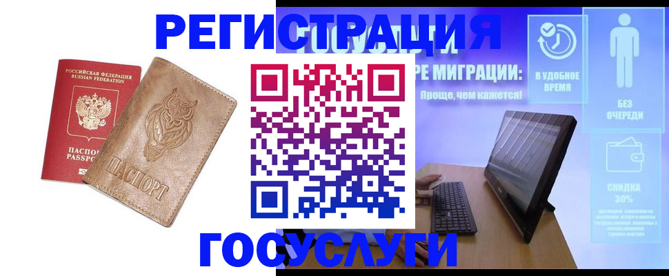 прописка ребенка в Оренбурге