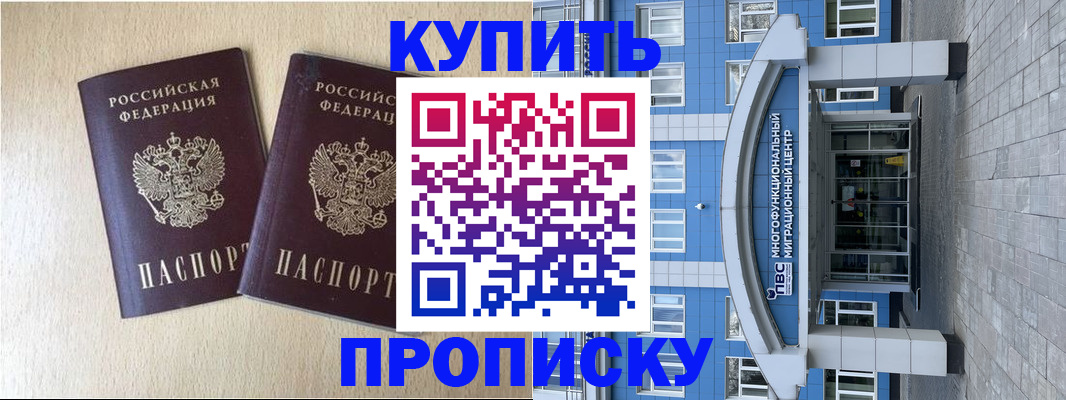временная регистрация собственник в Оренбурге